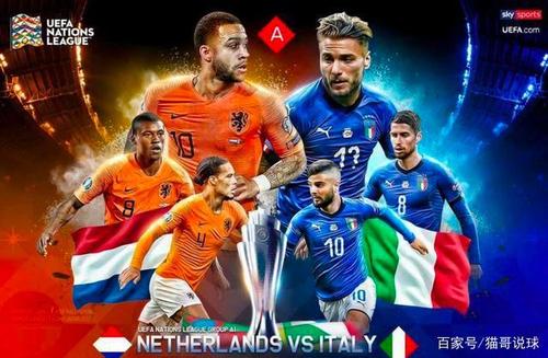 欧洲杯意大利与荷兰比分（欧洲杯 意大利 荷兰）